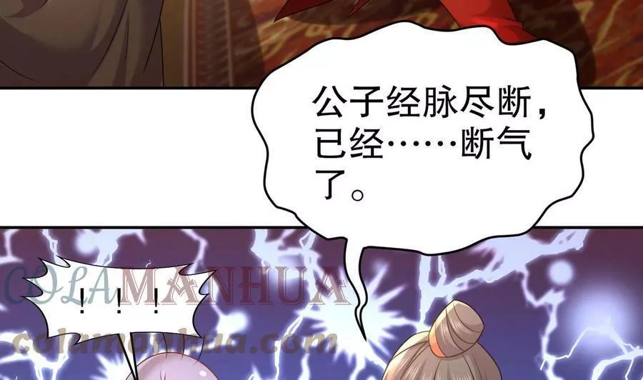 我靠签到逆天改命,78 第77话 反向倍增,第55张